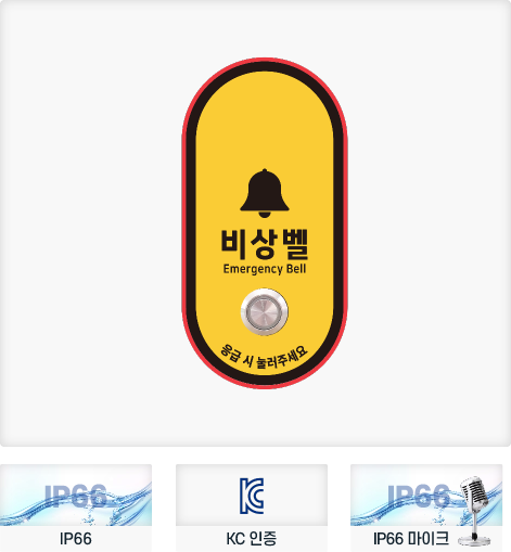 첫번째 비상벨 이미지