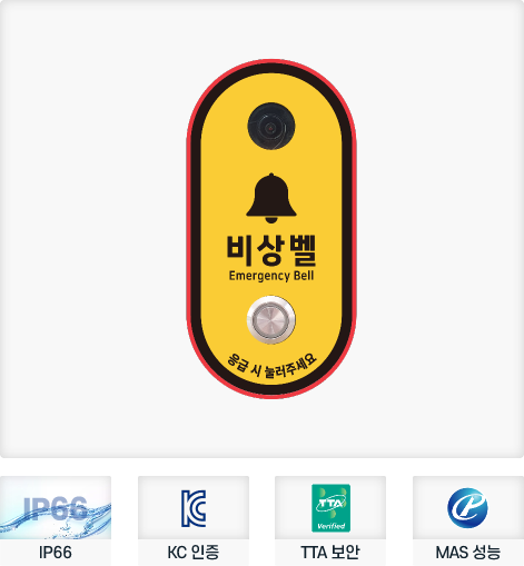 세번째 비상벨 이미지