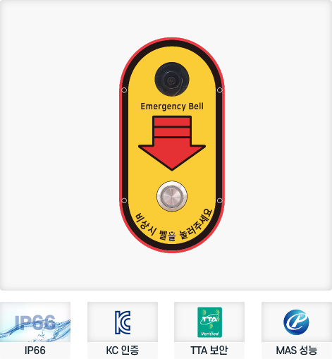 세번째 비상벨 이미지