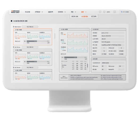 나우캐스트 시스템 이미지