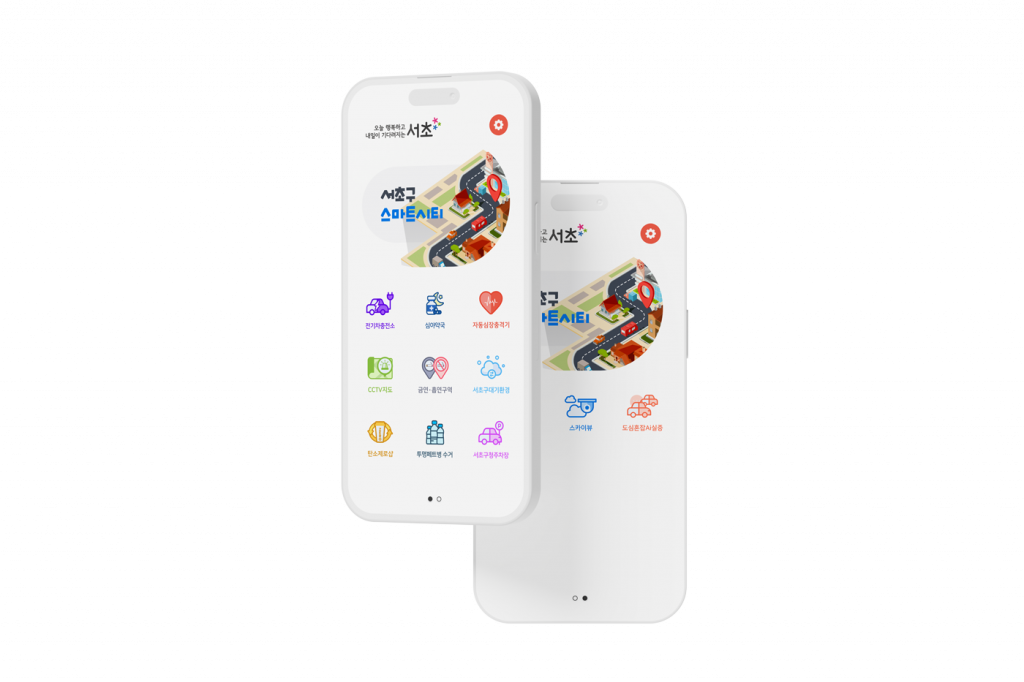 스마트 시티 서초