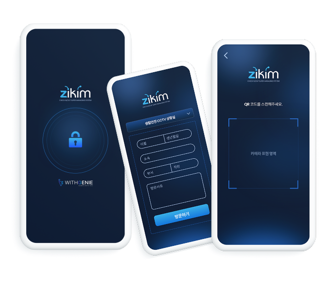 지킴이 앱 이미지